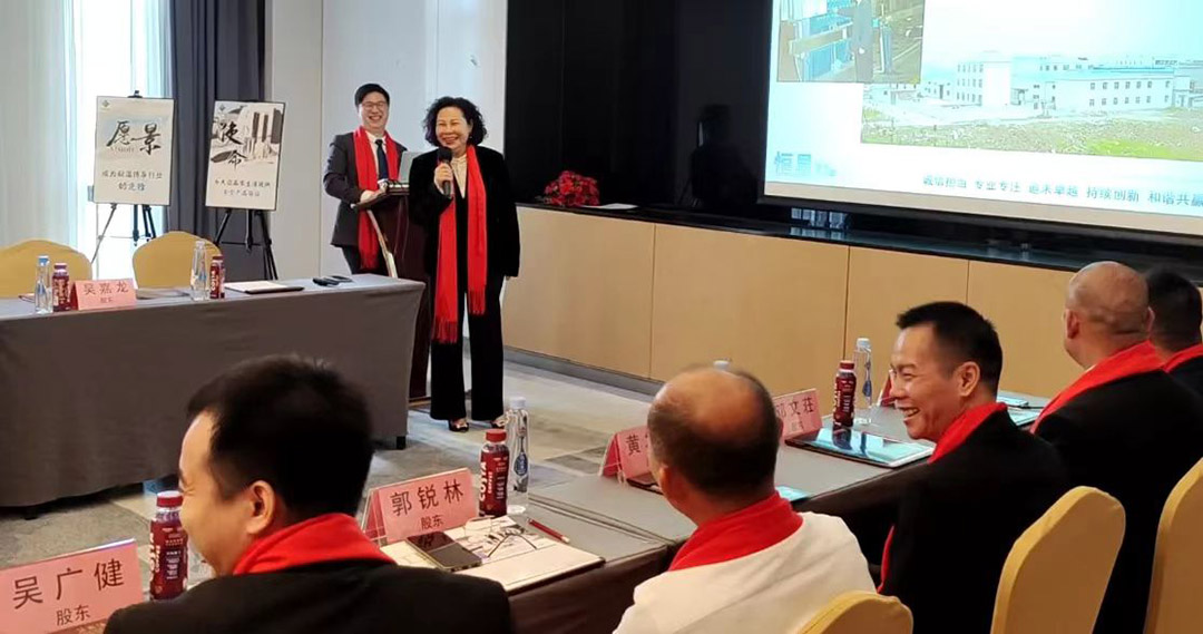 股東大會現(xiàn)場廣州恒星傳導